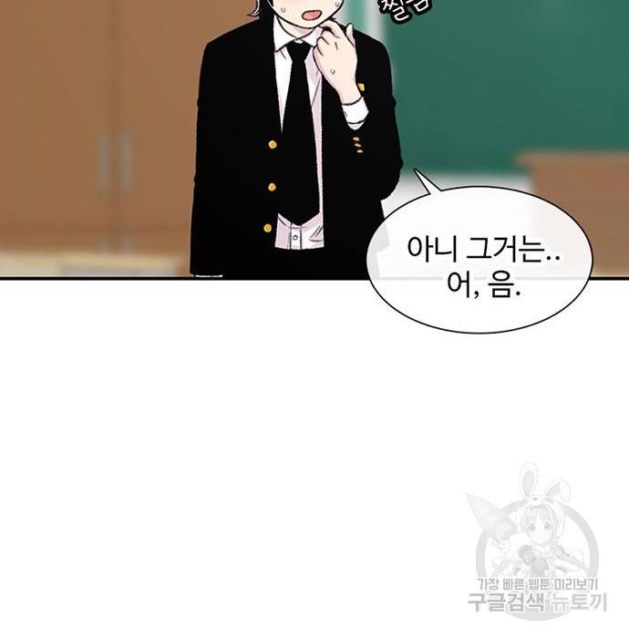 별이삼샵 141화 104