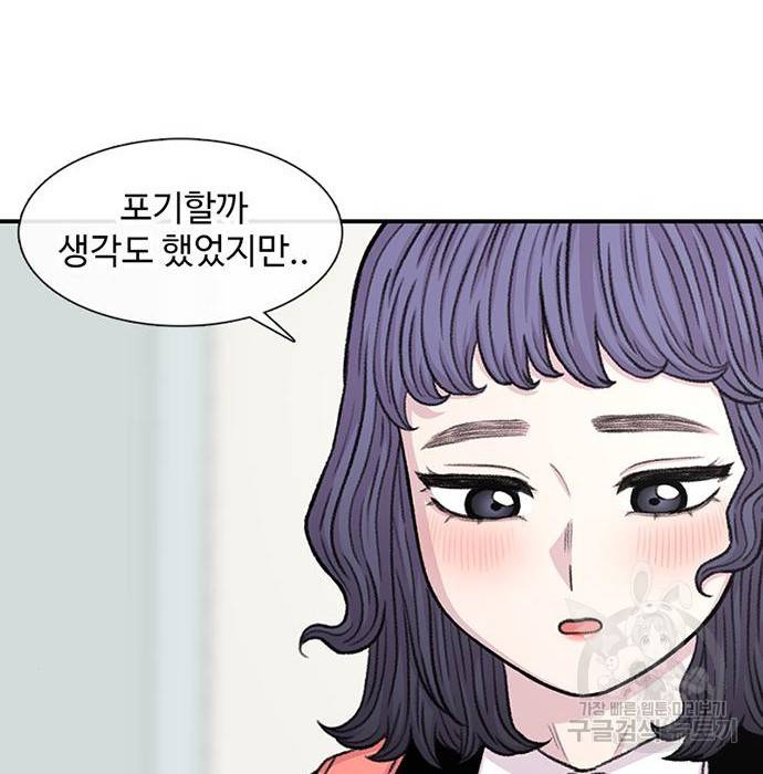 별이삼샵 141화 106