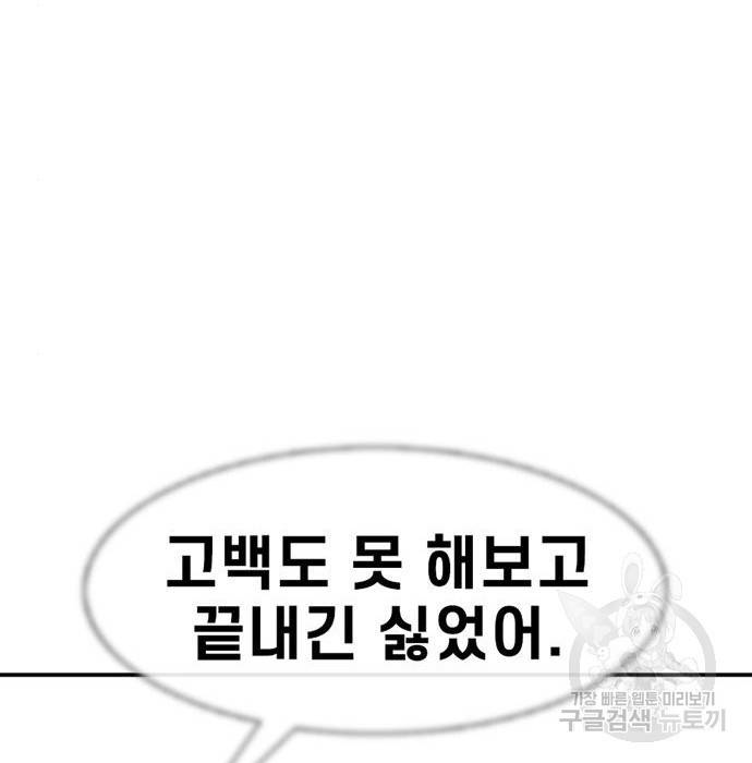 별이삼샵 141화 108