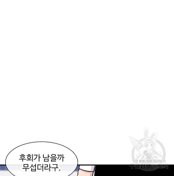 별이삼샵 141화 115