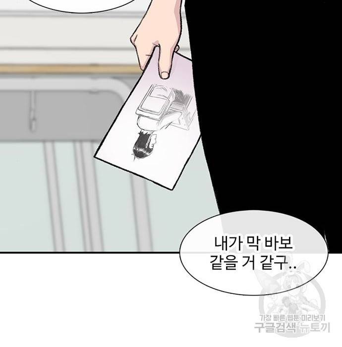 별이삼샵 141화 116