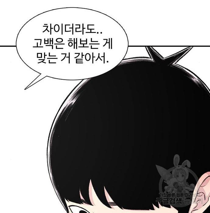 별이삼샵 141화 118