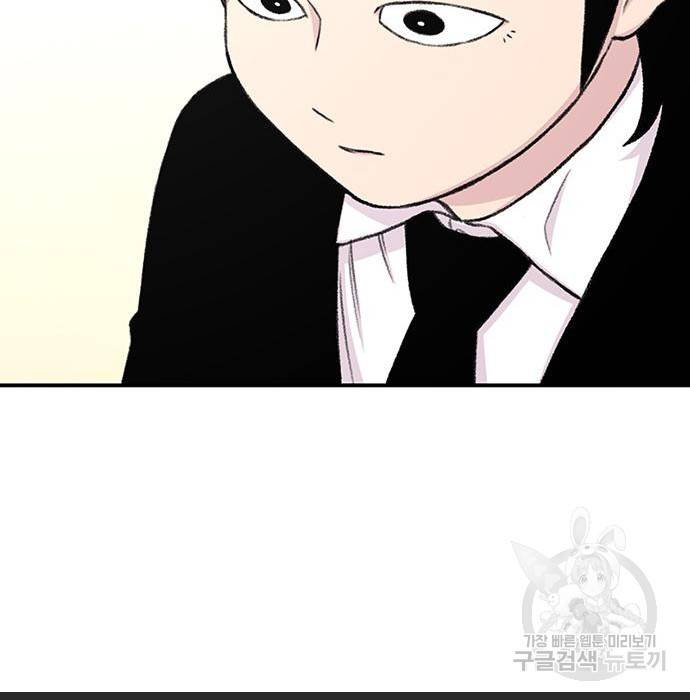 별이삼샵 141화 119