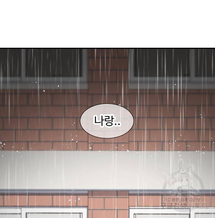 별이삼샵 141화 123