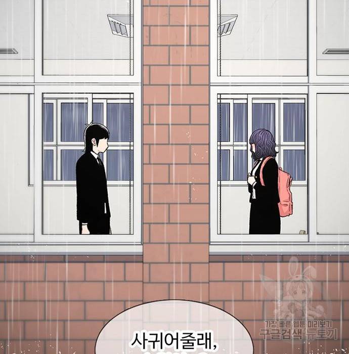 별이삼샵 141화 124