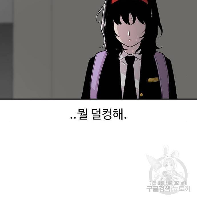 별이삼샵 141화 133
