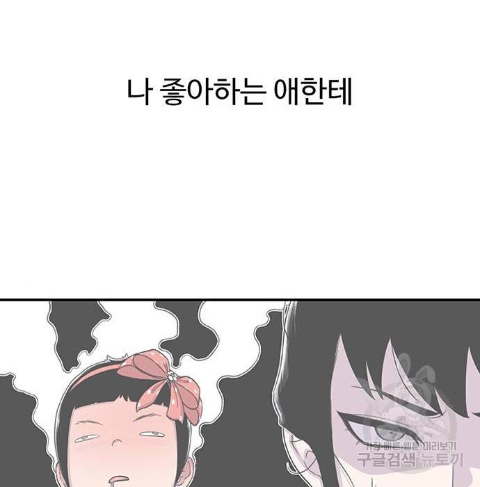별이삼샵 141화 136