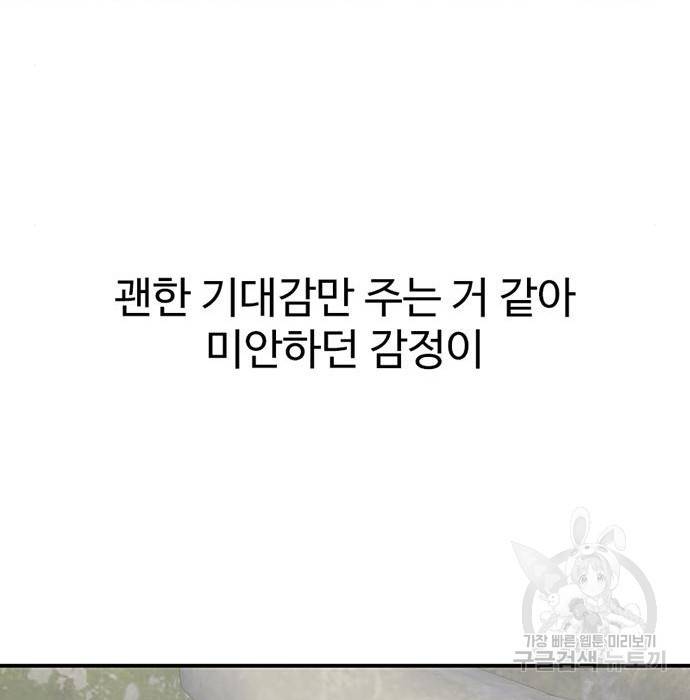 별이삼샵 141화 139