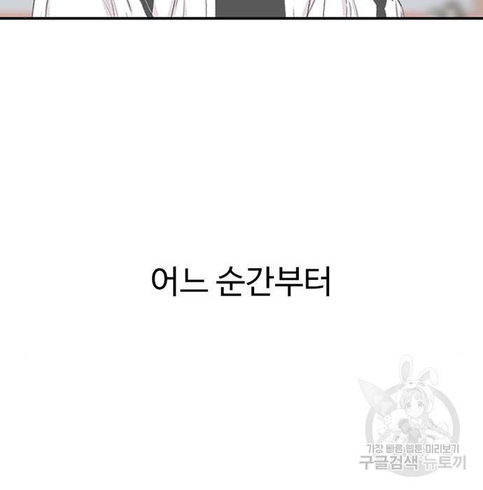 별이삼샵 141화 145