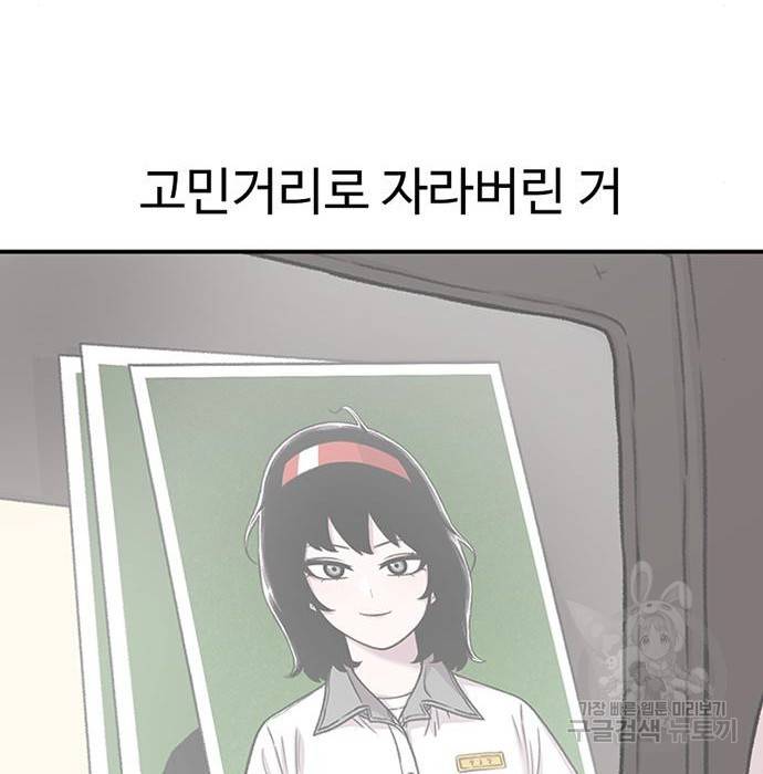 별이삼샵 141화 148
