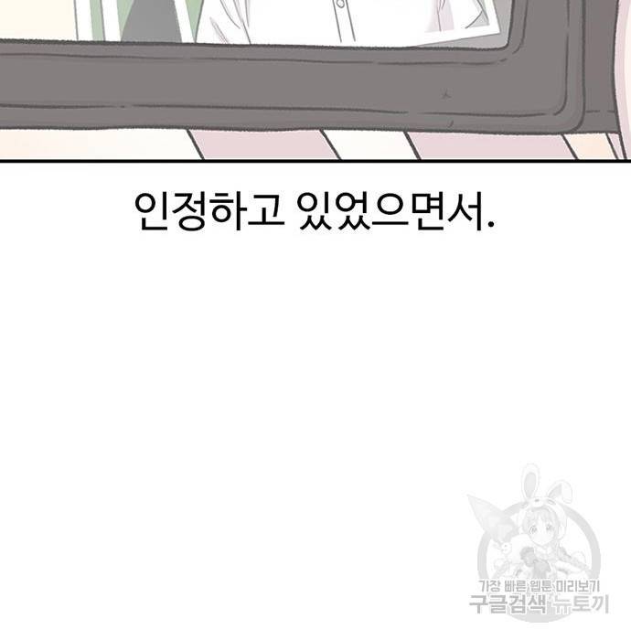 별이삼샵 141화 149