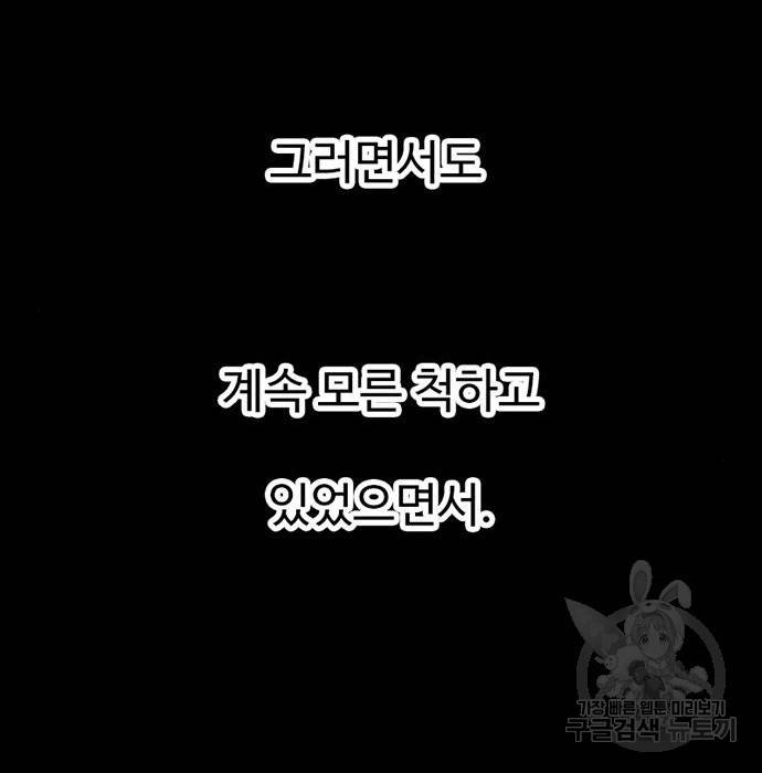 별이삼샵 141화 151