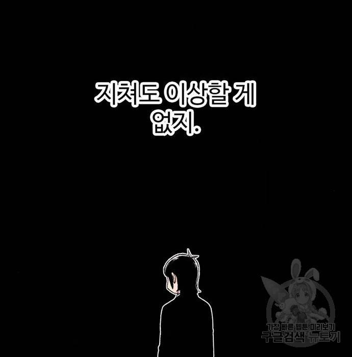 별이삼샵 141화 154