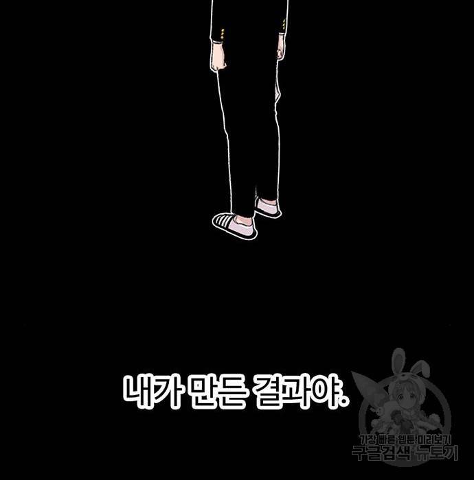 별이삼샵 141화 155