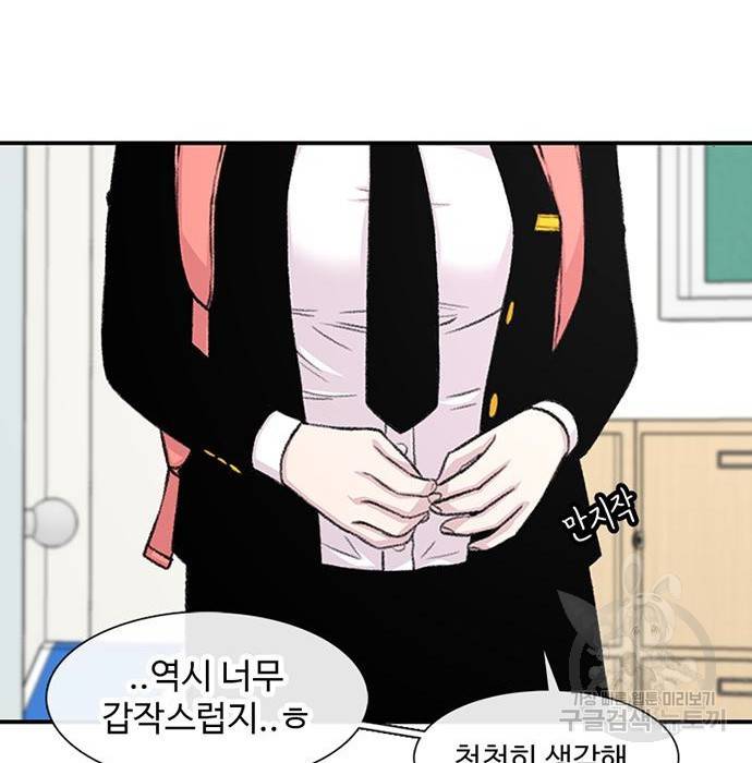 별이삼샵 141화 158