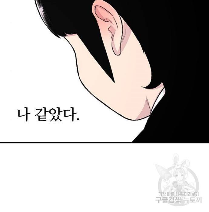 별이삼샵 141화 167