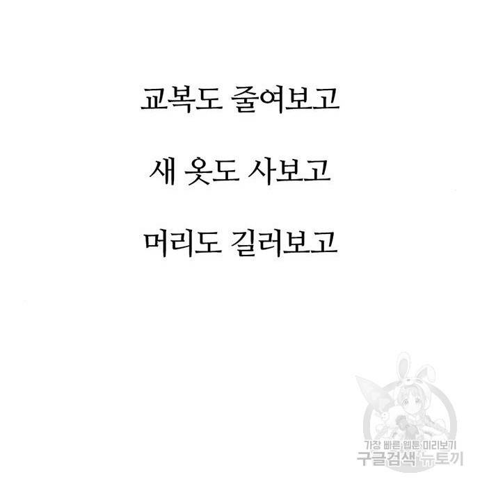 별이삼샵 141화 169