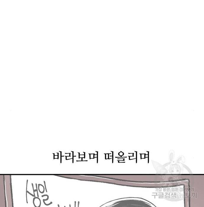별이삼샵 141화 170
