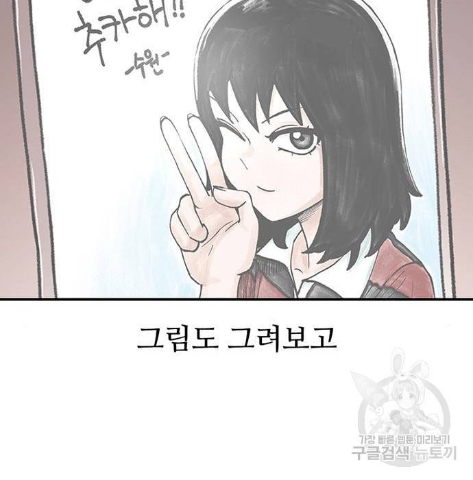 별이삼샵 141화 171