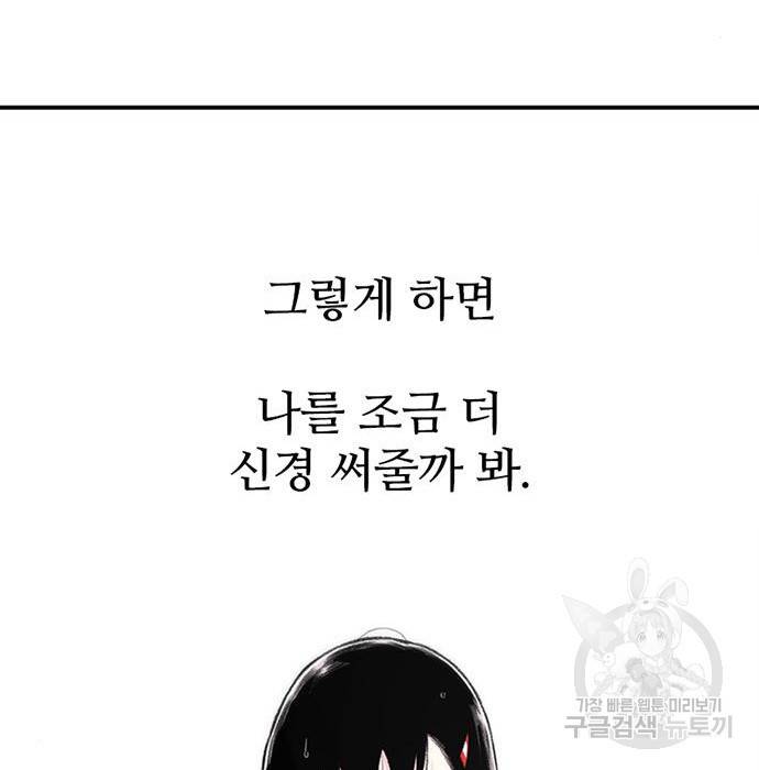 별이삼샵 141화 173