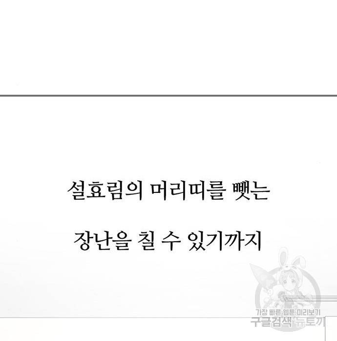 별이삼샵 141화 176