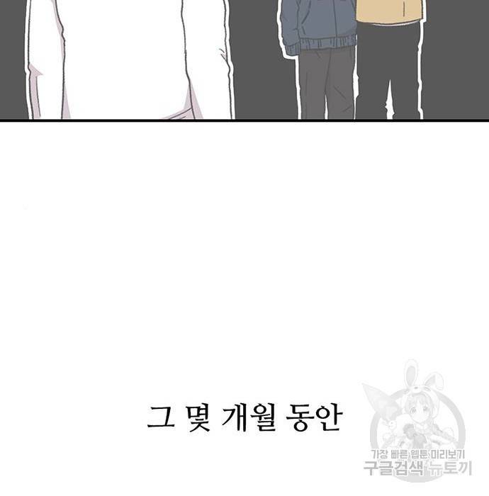 별이삼샵 141화 182