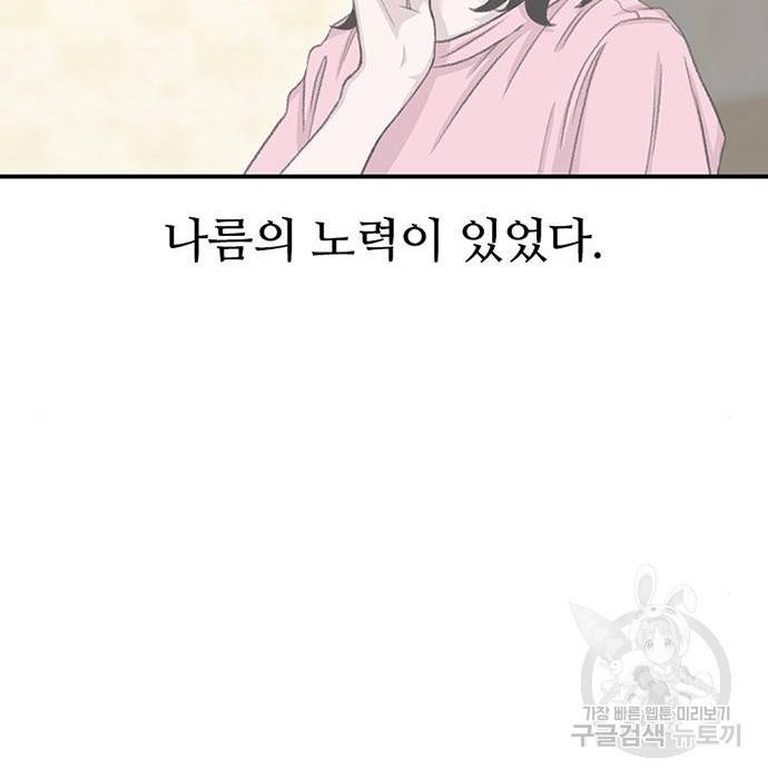 별이삼샵 141화 186