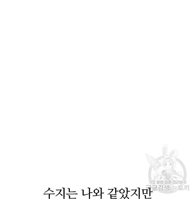 별이삼샵 141화 187