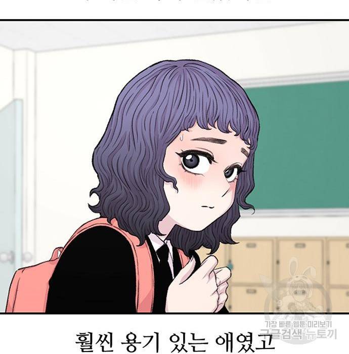 별이삼샵 141화 188