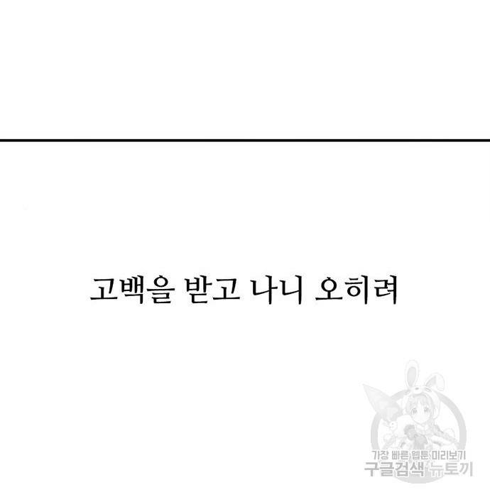 별이삼샵 141화 190