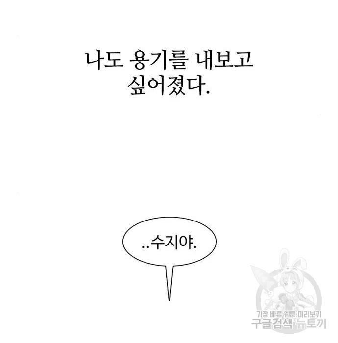 별이삼샵 141화 191