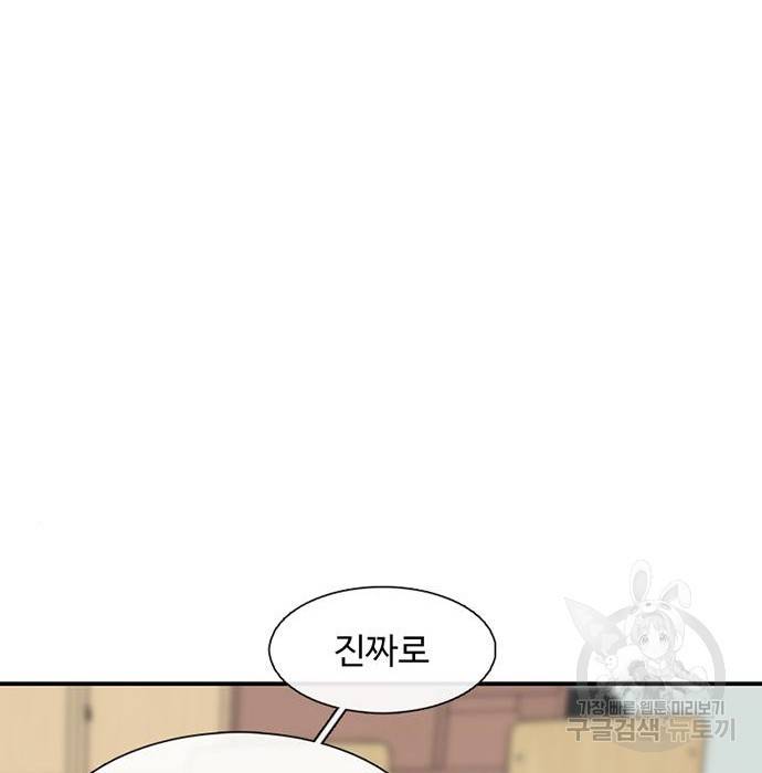 별이삼샵 141화 195