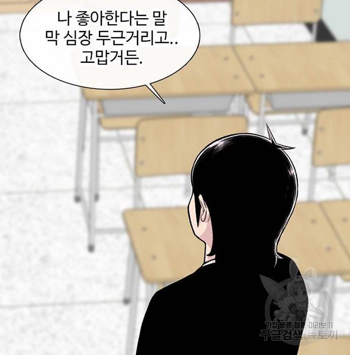 별이삼샵 141화 196