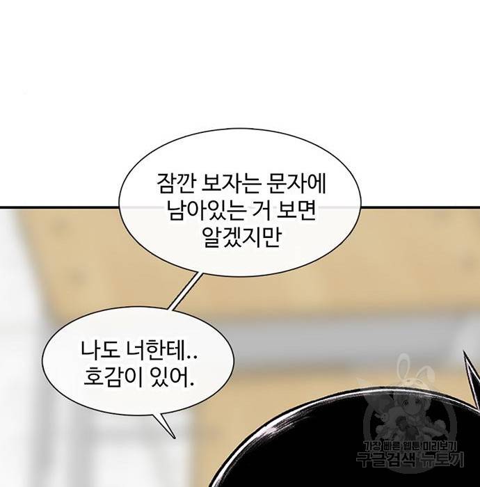 별이삼샵 141화 198