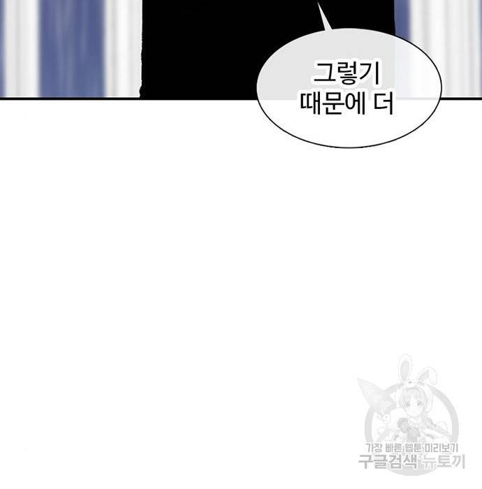 별이삼샵 141화 204