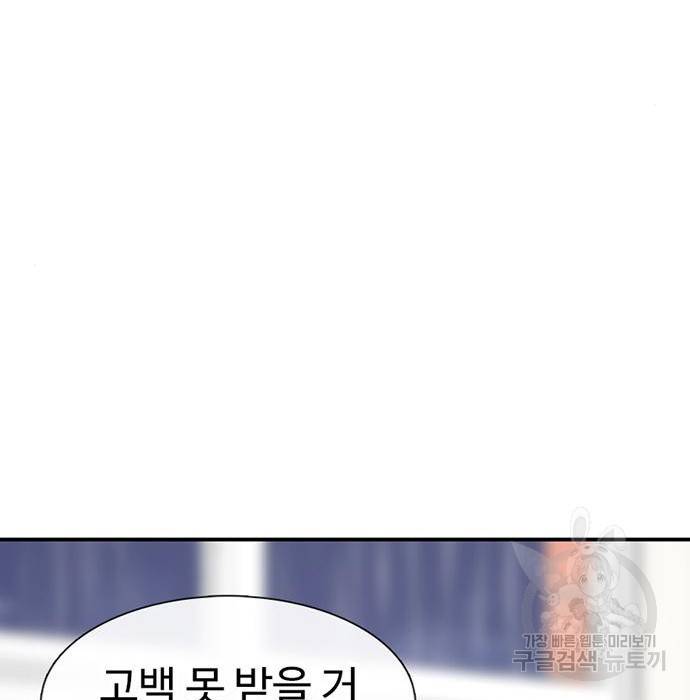 별이삼샵 141화 205