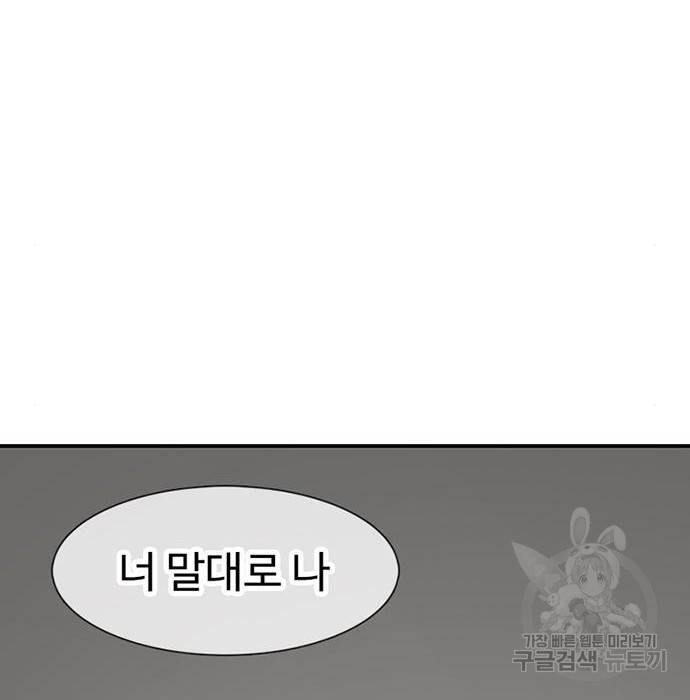 별이삼샵 141화 208