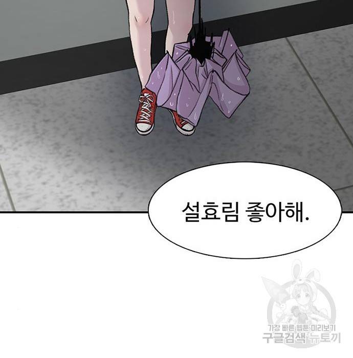 별이삼샵 141화 210