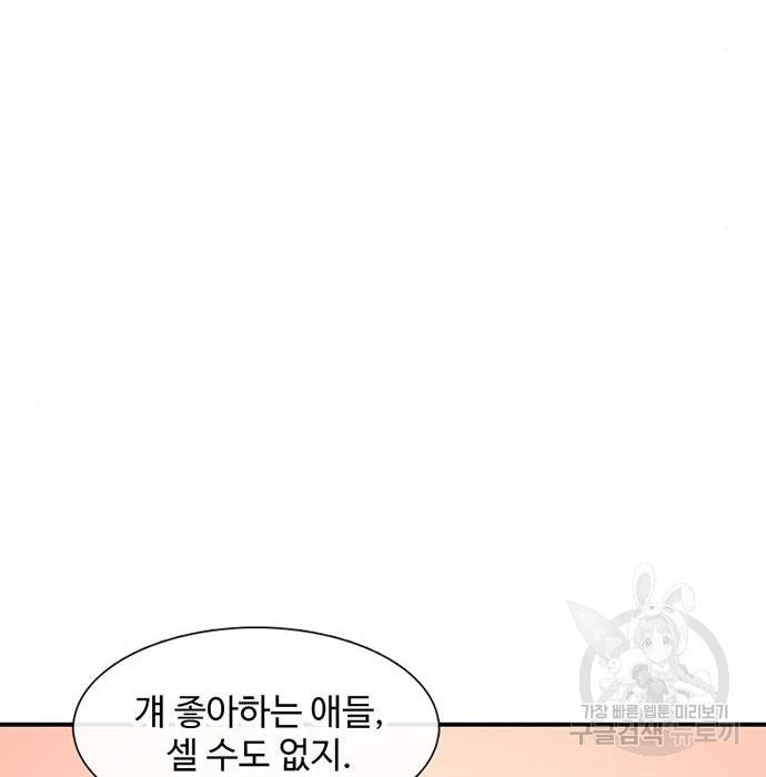 별이삼샵 141화 214