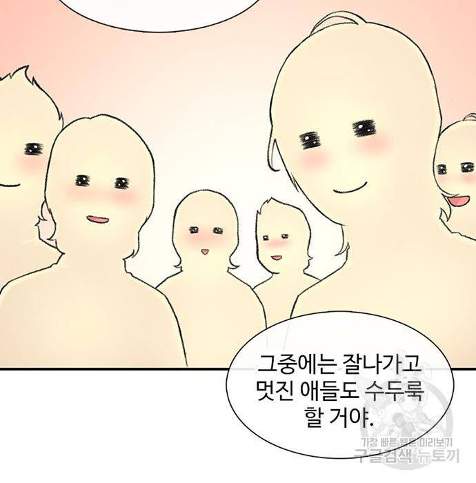 별이삼샵 141화 215