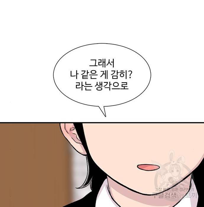 별이삼샵 141화 217