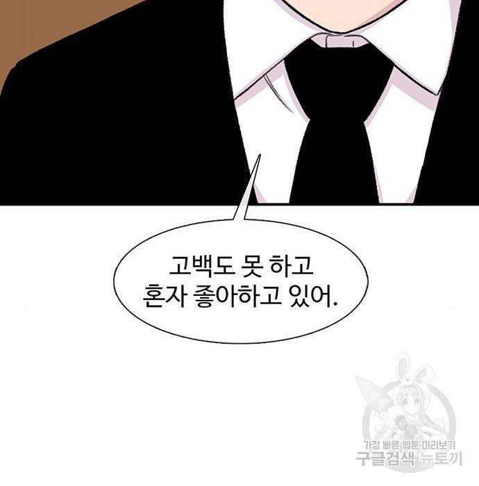 별이삼샵 141화 218