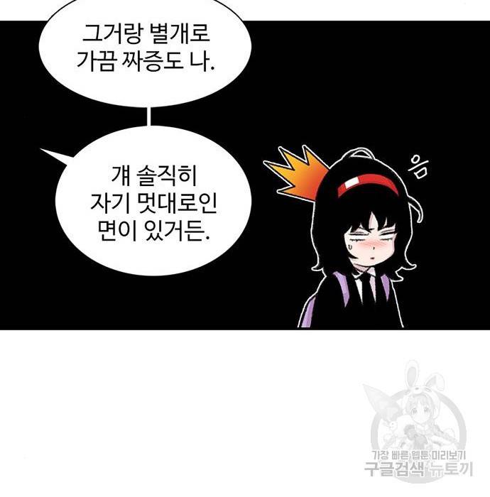 별이삼샵 141화 220