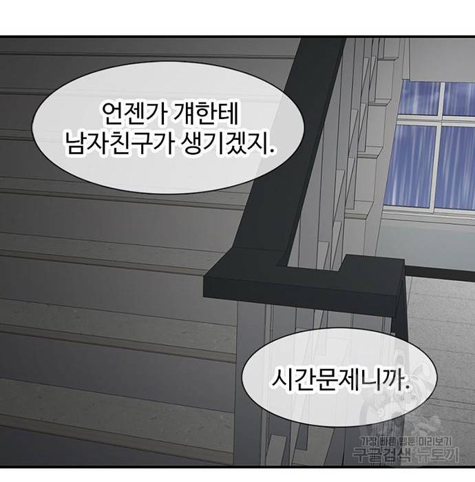 별이삼샵 141화 222