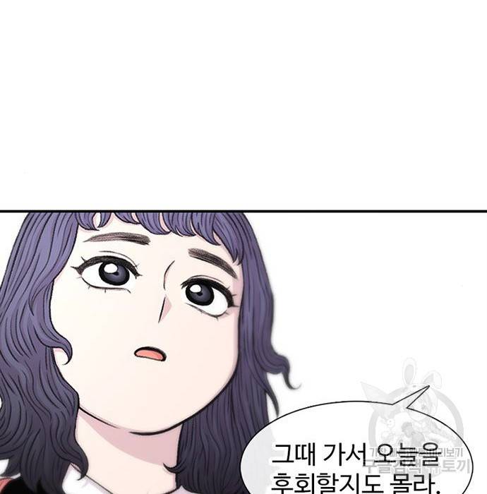 별이삼샵 141화 224