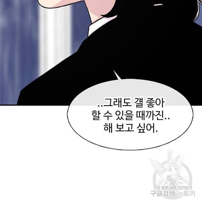 별이삼샵 141화 227