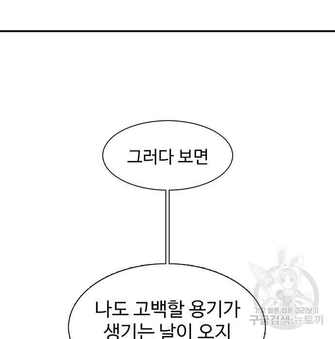 별이삼샵 141화 229