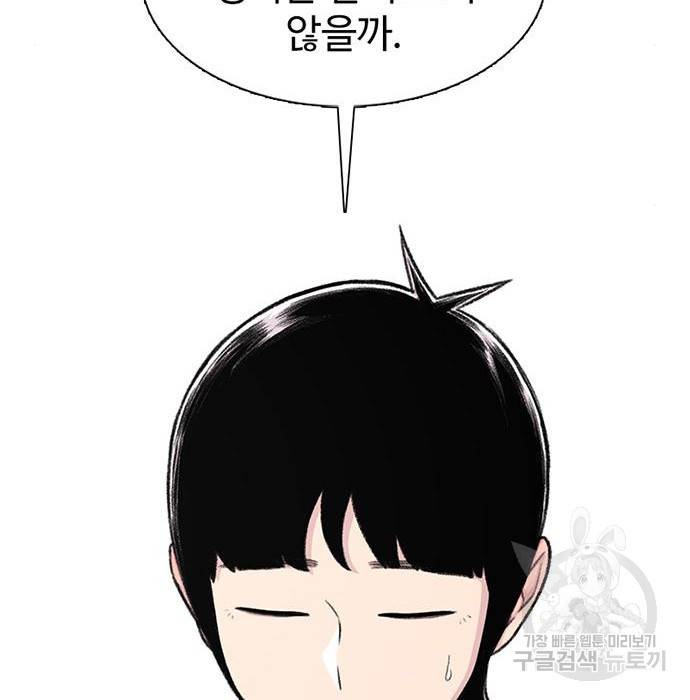 별이삼샵 141화 230