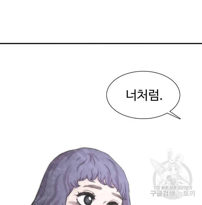 별이삼샵 141화 233
