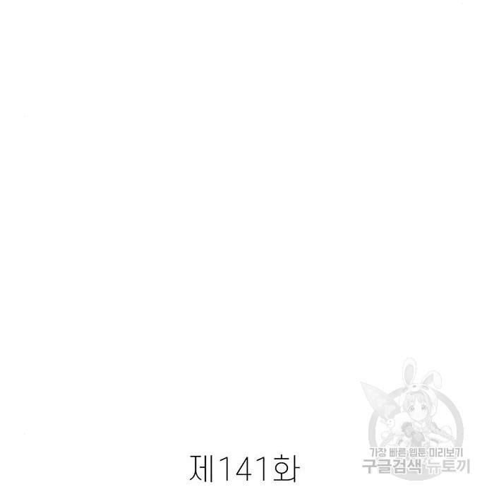 별이삼샵 141화 244